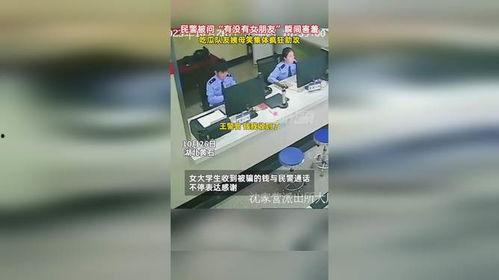 警察女朋友吃瓜视频,吃瓜视频引发网友热议