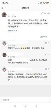 吃瓜博主怎么投稿视频,揭秘吃瓜博主投稿视频的神秘之路