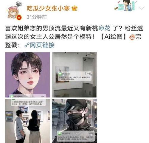 吃瓜问人要钱是真的吗视频,网络诈骗还是娱乐营销？